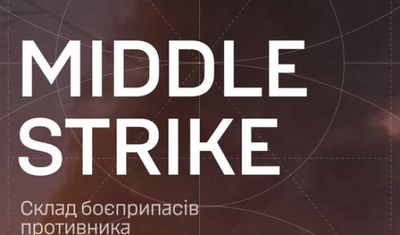 Сили безпілотних систем уразили склад боєприпасів противника