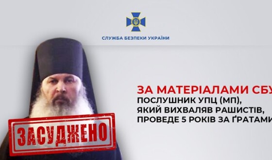 Почаївський послушник московського патріархату отримав 5 років ув&#8217;язнення за роботу на москву