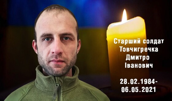 Сьогодні в 93-й окремій механізованій бригаді загинув старший солдат Дмитро Товчигречка