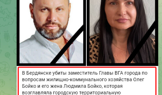 В Бердянську вбито голову виборчої комісії для референдуму разом з чоловіком
