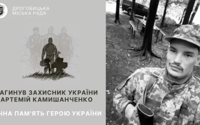 Сьогодні, 30 червня, Львівщина прощається з Героєм Артемієм Камишанченком