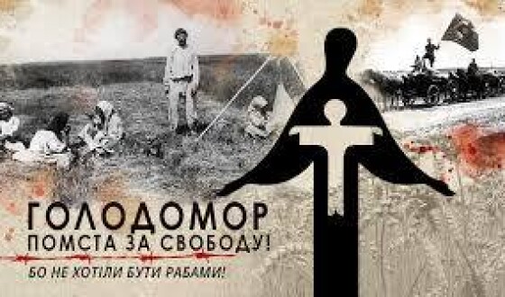 Галерея порожніх рам. Праведники України часів Голодомору