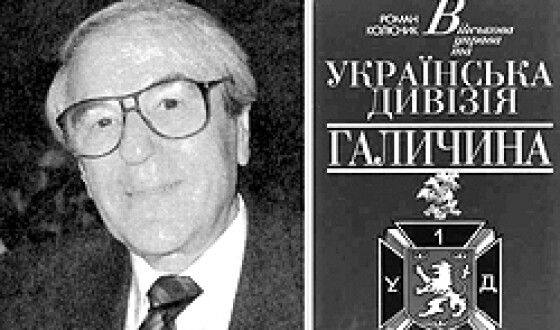 Відійшов на Вічну ватру вояк і письменник Роман Колісник з Канади