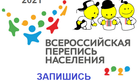 Покрокова інструкція: як запитсатись українцем під час всеросійського перепису населення – 2021 через сайт «госуслуги»