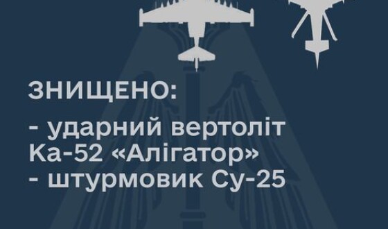 Четвер для ППО почався із збитого російського &#8220;алігатора&#8221; і Су-25