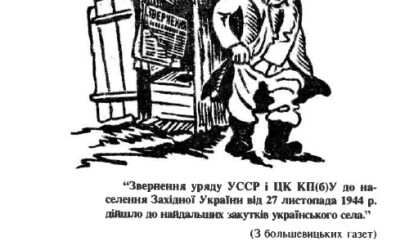 Сторінками боротьби УПА – 80 років тому