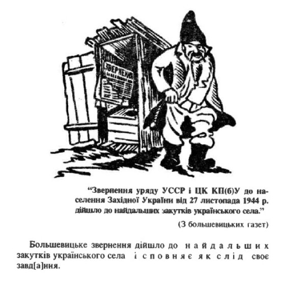 Сторінками боротьби УПА – 80 років тому