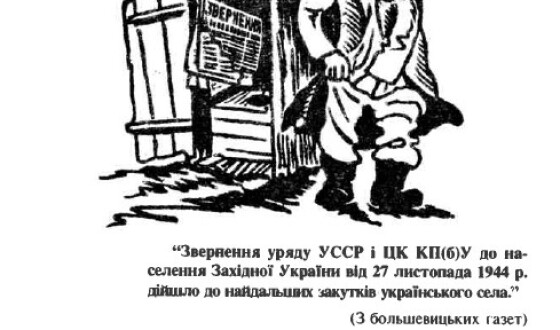 Сторінками боротьби УПА – 80 років тому