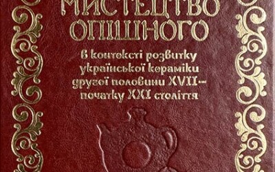 Книга, що стала знаковою подією