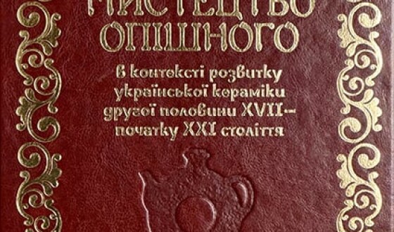 Книга, що стала знаковою подією