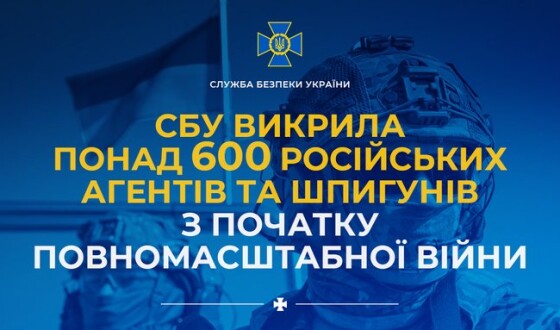 З початку війни СБУ викрила понад 600 російських агентів та шпигунів