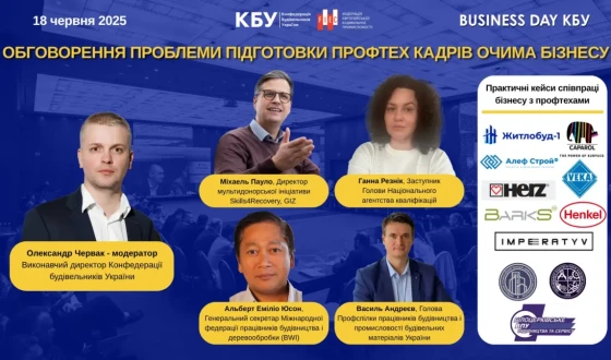 Обговорення проблеми підготовки профтех кадрів очима бізнесу