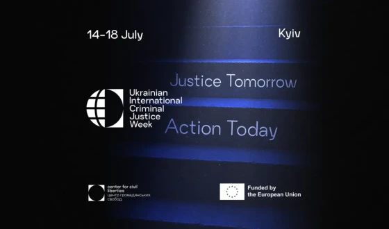 В Україні стартує Тиждень міжнародного кримінального правосуддя