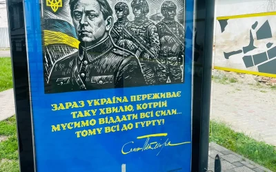 Соцільно-просвітницька кампанія на зупинках Полтави: Сіті-лайти Петлюри відомого художника Андрія Єрмоленка
