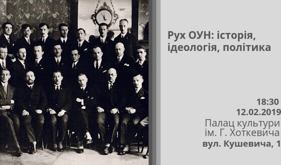 Рух ОУН: історія, ідеологія, політика &#8211; панельна дискусія в палаці Хоткевича