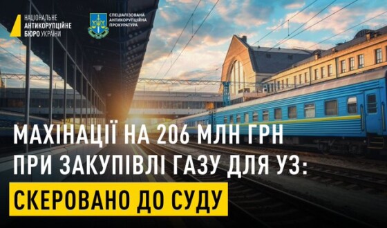 НАБУ і САП відправили на лаву підсудних двох учасників схеми закупівлі газу для потреб УЗ за завищеними цінами