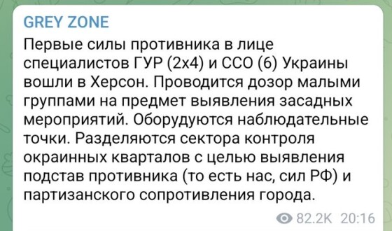 З&#8217;явились перші повідомлення окупантів про захід українських військ в Херсон