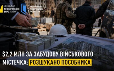 НАБУ та САП розшукали та затримали пособника в справі про одержання хабаря за право будувати житло для військових