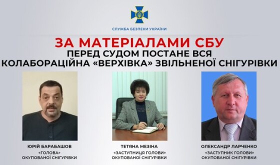 За матеріалами СБУ перед судом постане вся колабораційна «верхівка» звільненої Снігурівки
