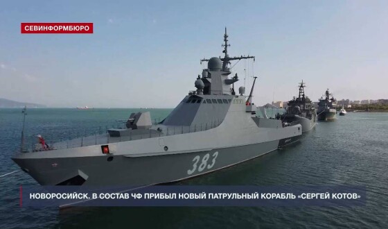Офіційно від ГУР: патрульний корабель чорноморського флоту рф “cєрґєй котов” потоплено