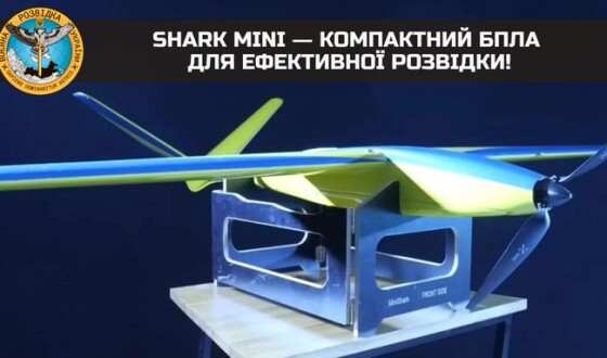 Технології війни: Shark Mini ― компактний БПЛА для ефективної розвідки