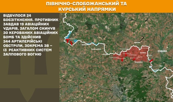 Оперативна інформація Генштабу ЗСУ станом на 08:00 07.06.2025 щодо російського вторгнення