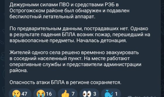 На Вороніжчині дрони підпалили російський склад боєприпасів, відео