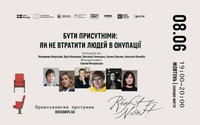Анонс: дискусія “Бути присутніми: як не втратити людей в окупації”