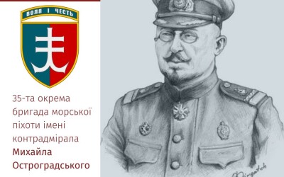155 років тому на Полтавщині народився перший командувач українського Чорноморського флоту Михайло Остроградський