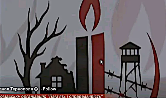 У Тернополі створили ГО “Пам’ять і справедливість”