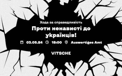 Завтра в Берліні хода протесту проти ненависті до українців