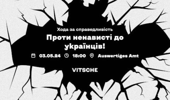 Завтра в Берліні хода протесту проти ненависті до українців