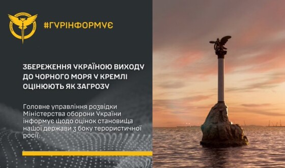 Збереження Україною виходу до Чорного моря у кремлі оцінюють як загрозу