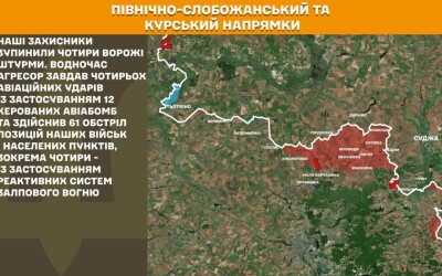 Оперативна інформація Генштабу ЗСУ станом на 08:00 02.08.2026 щодо російського вторгнення