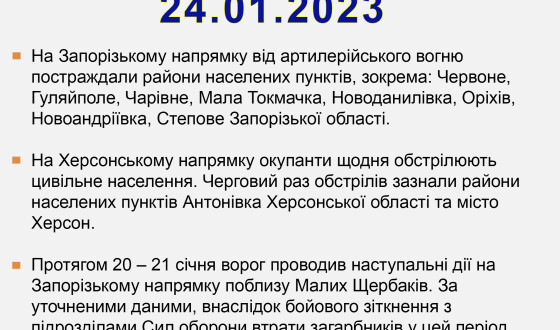 Зведення про вчорашні бої на Півдні