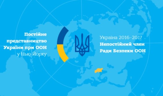 Запрацював новий веб-сайт Постійного представництва України при ООН