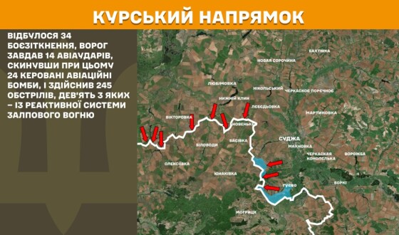 Оперативна інформація Генштабу ЗСУ станом на 08.00 31.05.2025 щодо російського вторгнення