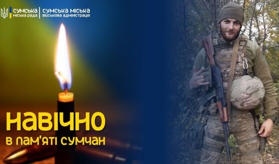 Сьогодні, 16 листопада, сумчани прощатимуться з солдатом Олексієм Батраком