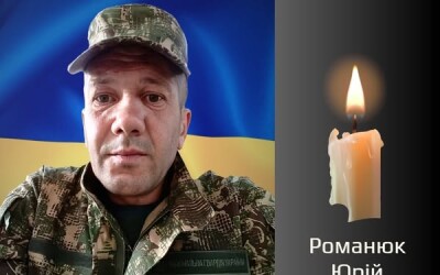 Сьогодні, 23 листопада, Буковина прощається з Героєм Юрієм Романюком