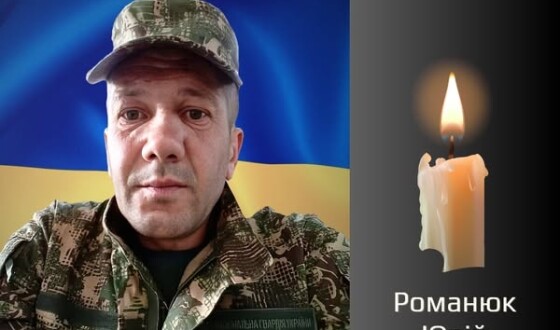 Сьогодні, 23 листопада, Буковина прощається з Героєм Юрієм Романюком