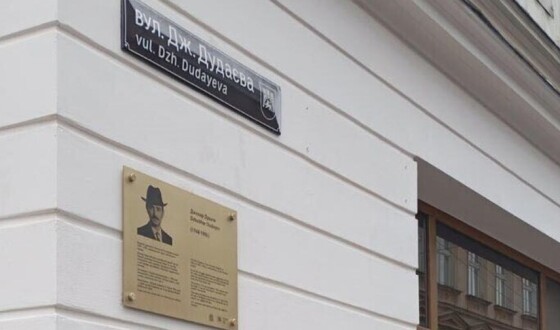 У Львові повернули на місце меморіальну таблицю Джохару Дудаєву: крадіїв чекає покарання