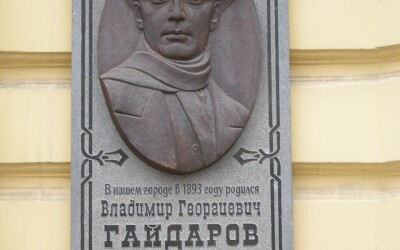 У Полтаві демонтують дошку звеличення російського імперського актора Гайдарова