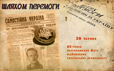Умер раб! Народився борець – месник!