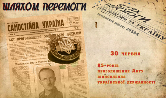 Умер раб! Народився борець – месник!