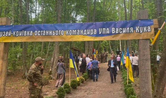 У лісі біля села Кругів відновили криївку останнього командира УПА Василя Кука