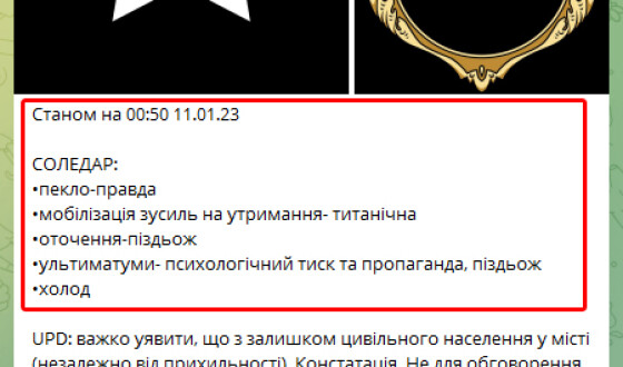Українська інформація з Соледара заперечує твердження Пріґожина про оточення