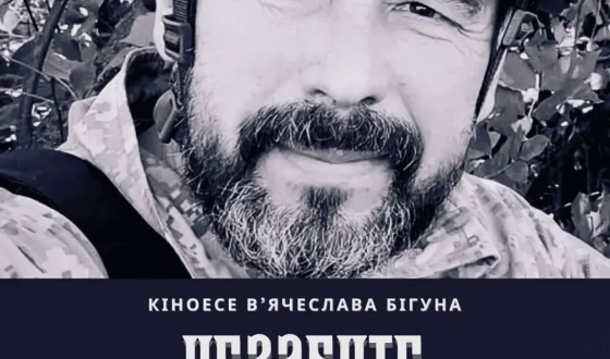 «Незабуте. Руслан» — перемога, що торкається серця