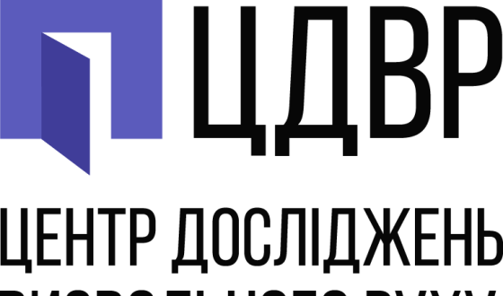 Центр досліджень визвольного руху змінив айдентику