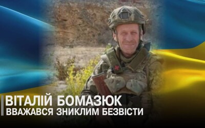 Сьогодні, 23 жовтня, Волинь вшановує Героїв Віталія Бомазюка та Дениса Шайка