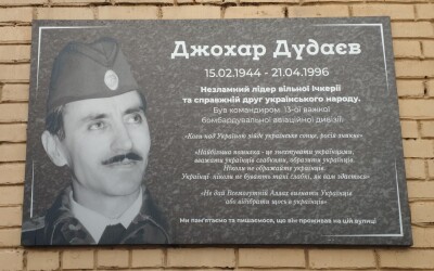 30-та річниця трагічної загибелі Джохара Дудаєва: у Полтавському музеї бомбардувальної авіації вшанували лідера вільної Ічкерії